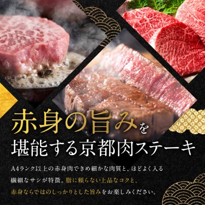 【銀閣寺大西】赤身肉ステーキ A4ランク以上 130g×5枚|京都 老舗精肉店 有名店 ステーキ