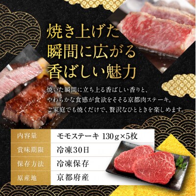 【銀閣寺大西】赤身肉ステーキ A4ランク以上 130g×5枚|京都 老舗精肉店 有名店 ステーキ