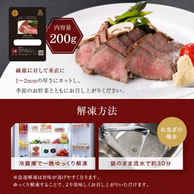 【京都祇園みかく】和牛もも肉ローストビーフ 200g|京都 老舗 但馬牛専門 人気店 贅沢 