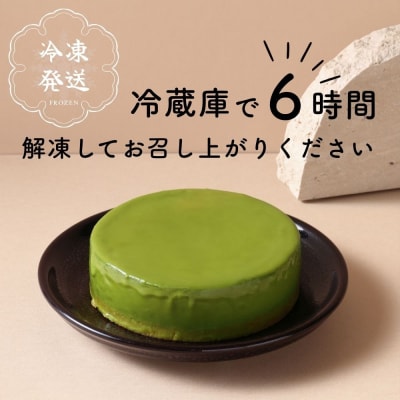 【幸白】宇治抹茶のクリーミーチーズケーキ|京都 人気スイーツ 贅沢スイーツ