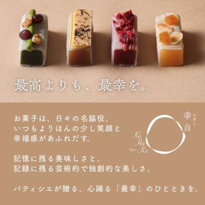 【幸白】宇治抹茶のクリーミーチーズケーキ|京都 人気スイーツ 贅沢スイーツ