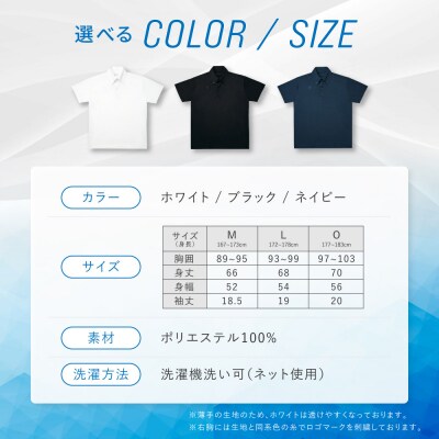 【ファイテン】ポロシャツ ホワイト Oサイズ|京都 人気ブランド シャツ