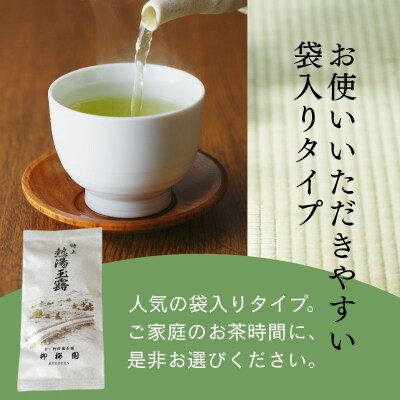 【柳桜園茶舗】特上熱湯玉露100g(袋)|京都 お茶 老舗 人気