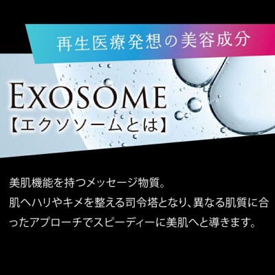 【ジョワセリュール】フェイスマスク (エクソソーム)×5枚 |京都 美容 コスメ 人気