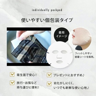 【ジョワセリュール】フェイスマスク (エクソソーム)×5枚 |京都 美容 コスメ 人気