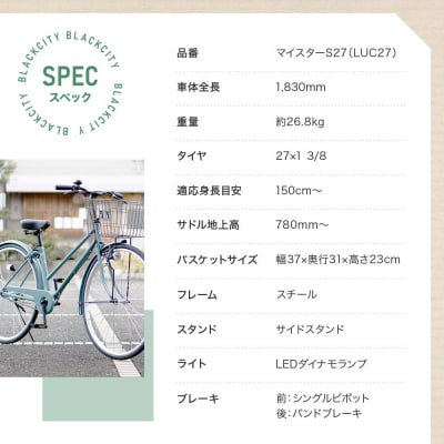 シティサイクル27インチ ニュアンスグリーン|京都 中川商会 自転車 おしゃれ 人気
