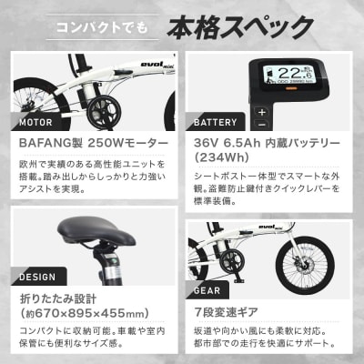 折りたたみ電動自転車20インチ パールホワイト|京都 中川商会 自転車 おしゃれ 人気