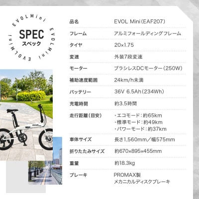 折りたたみ電動自転車20インチ パールホワイト|京都 中川商会 自転車 おしゃれ 人気