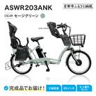 3人乗り電動アシスト自転車20インチ セージグリーン|京都 中川商会 自転車 おしゃれ 人気