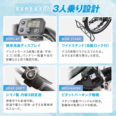 3人乗り電動アシスト自転車20インチ セージグリーン|京都 中川商会 自転車 おしゃれ 人気