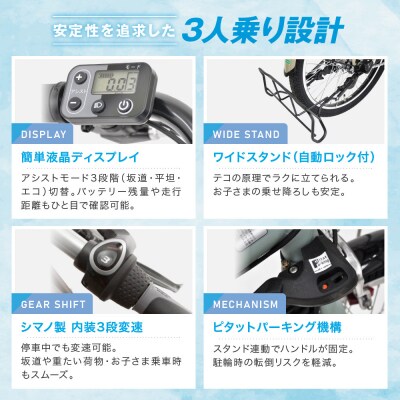 3人乗り電動アシスト自転車20インチ マットブラック|京都 中川商会 自転車 おしゃれ 人気