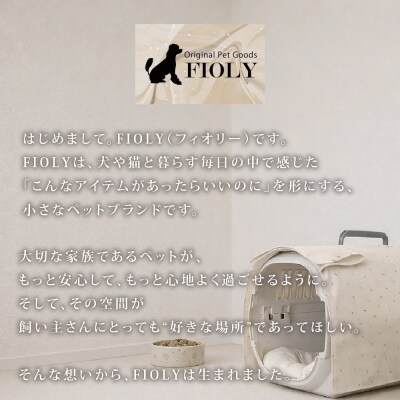 【FIOLY】犬猫用 クレートマット 小花柄 グレージュ/Sサイズ|京都 ペット用品 キャリーマット
