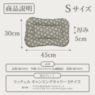 【FIOLY】犬猫用 クレートマット 小花柄 グレージュ/Sサイズ|京都 ペット用品 キャリーマット