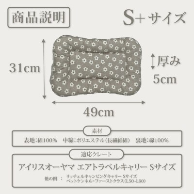 【FIOLY】犬猫用 クレートマット 小花柄 グレージュ/S+サイズ|京都 ペット用品