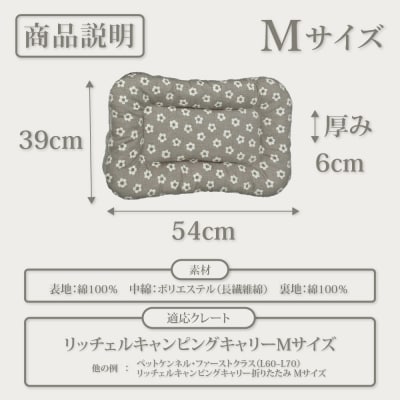【FIOLY】犬猫用 クレートマット 小花柄 グレージュ/Mサイズ|京都 ペット用品 キャリーマット