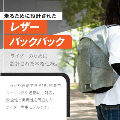 【デグナー】レザーバックパック[W-138] ブラック |京都 バイクギア 人気ブランド バイク