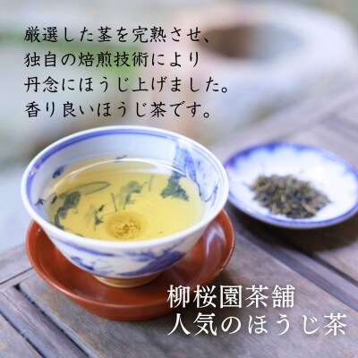 【柳桜園茶舗】香悦90g(袋)|京都 お茶 老舗 人気