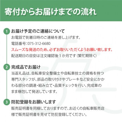 オリジナルミニベロ☆ポルトシティ<レッド>|京都 自転車専門店 人気 おしゃれ 組立不要 自転車