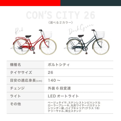 オリジナルミニベロ☆ポルトシティ<ダークグリーン> |京都 自転車専門店 人気 おしゃれ 組立不要
