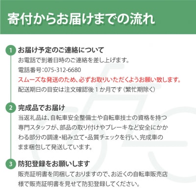 オリジナルミニベロ☆ポルトシティ<ダークグリーン> |京都 自転車専門店 人気 おしゃれ 組立不要