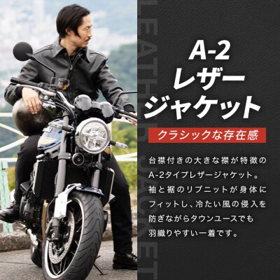 【デグナー】レザーA-2ジャケット 23WJ-7 Mサイズ|京都 バイクギア 人気ブランド
