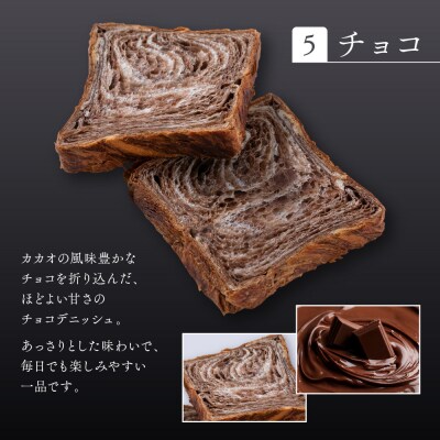【京都祇園ボロニヤ】元祖デニッシュ食パン3種スライスセット(プレーン・苺三色・チョコ 各1斤)