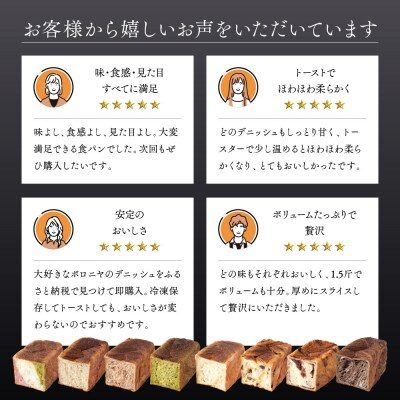 【京都祇園ボロニヤ】元祖デニッシュ食パン 京あん 1.5斤|京都 祇園 デニッシュ食パン 人気