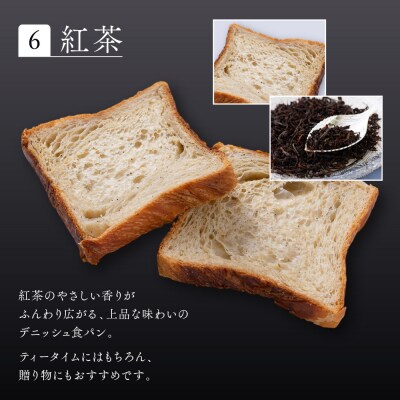 【京都祇園ボロニヤ】元祖デニッシュ食パン プレーン・紅茶 各1.5斤|京都 祇園 人気