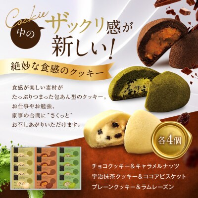 【ギフト包装対応】ザ・スウィーツ ドームフィリングクッキー 3種12個入り|シャディ