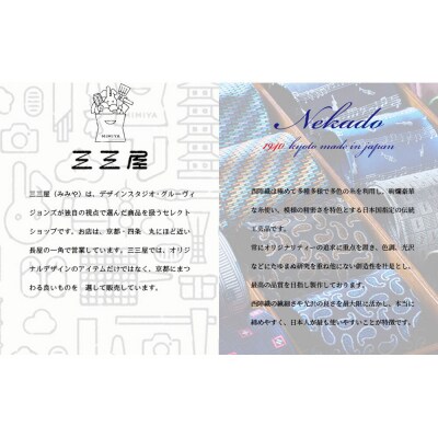  【高島屋選定品】三三屋×NEKADO西陣織のネクタイ(砂紋) ブルー|京都 ネクタイ 人気