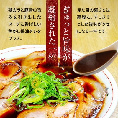  【京都・たかばし】新福菜館 中華そば<1人前×3袋>|京都 ラーメン 行列店 中華そば 人気セット