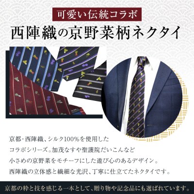 【クラバットウエダ】京野菜柄 西陣織ネクタイ エンジ(赤)|ネクタイ専門店 人気 おしゃれ