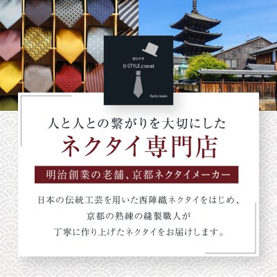【クラバットウエダ】京野菜柄 西陣織ネクタイ エンジ(赤)|ネクタイ専門店 人気 おしゃれ