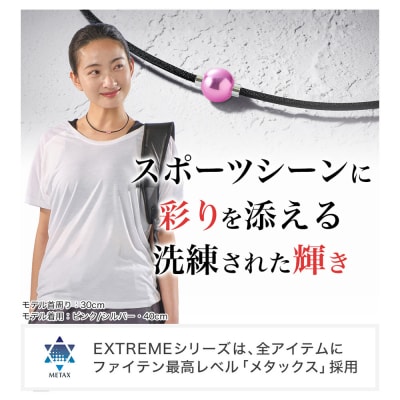 早田ひな選手愛用 ファイテンRAKUWAネックレス EXTREME ミラーボールライト<40cm>