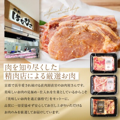【Beeft】京都老舗肉屋の西京味噌漬け(国産牛) (240g×2pc 西京焼き)|京都 人気セット