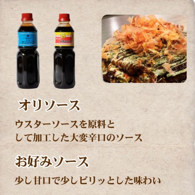 【ツバメソース】オリソース&お好みソース 2種詰め合わせ  500ml 各1本