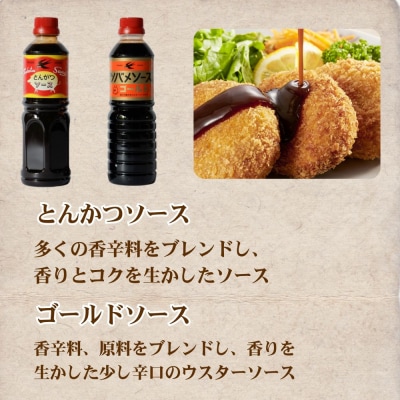 【ツバメソース】とんかつソース・ゴールドソース 2種詰め合わせ  500ml 各1本