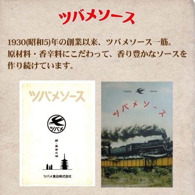 【ツバメソース】定番の5種詰め合わせ  500ml 各1本