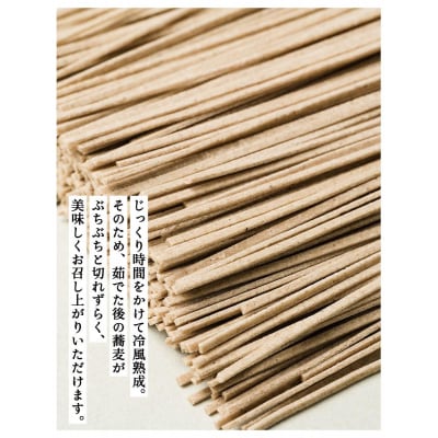 【きょうのおだし】有機十割そば 2袋(4人前)