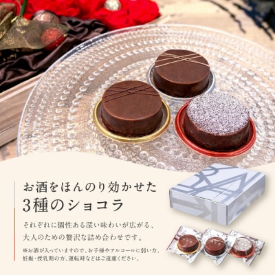 【パティスリー洛甘舎】洛甘ビターショコラ 3種6個入り | 京都 大人気 スイーツブランド 