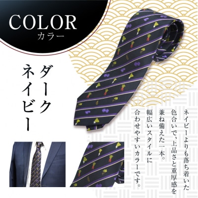 【クラバットウエダ】京野菜柄 西陣織ネクタイ ダークネイビー(濃紺)|ネクタイ専門店 人気 おしゃれ