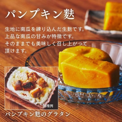 【麩嘉】生麩5本セット|京都 生麩 老舗 専門店 人気セット