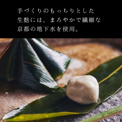【麩嘉】麩饅頭5個入|京都 生麩 老舗 専門店 人気セット