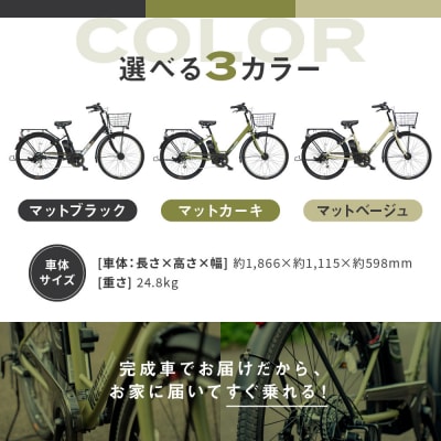 電動アシスト自転車 ワージー26インチ【カラー:マットベージュ】|電動自転車 人気ブランド おしゃれ