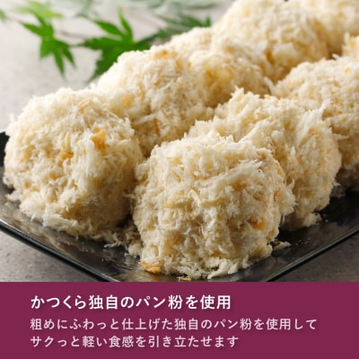 【かつくら】コロッケ詰め合わせ(豚そぼろ、肉じゃが各10個)|京都 人気ブランド 名店コロッケ