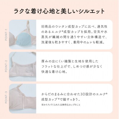 リニューアル【ウンナナクール】364ブラ シンプル〈Sサイズ〉ブラック+ベージュ 2枚セット|京都