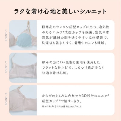 リニューアル【ウンナナクール】364ブラ シンプル〈Mサイズ〉ベージュ1枚|京都  ブラジャー 人気