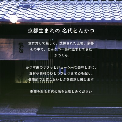 【かつくら】海老クリームコロッケ(10個入)|京都 とんかつ有名店 コロッケ 人気セット