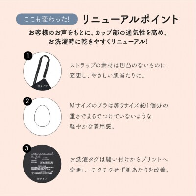 リニューアル【ウンナナクール】364ブラ シンプル〈Lサイズ〉ミント1枚|京都  ブラジャー 人気