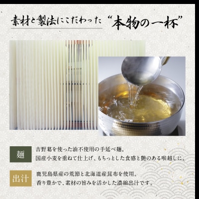 京都吉兆のにゅうめん 5食|京都 嵐山 老舗料亭 厳選素材 国産小麦 自慢のだし 人気セット